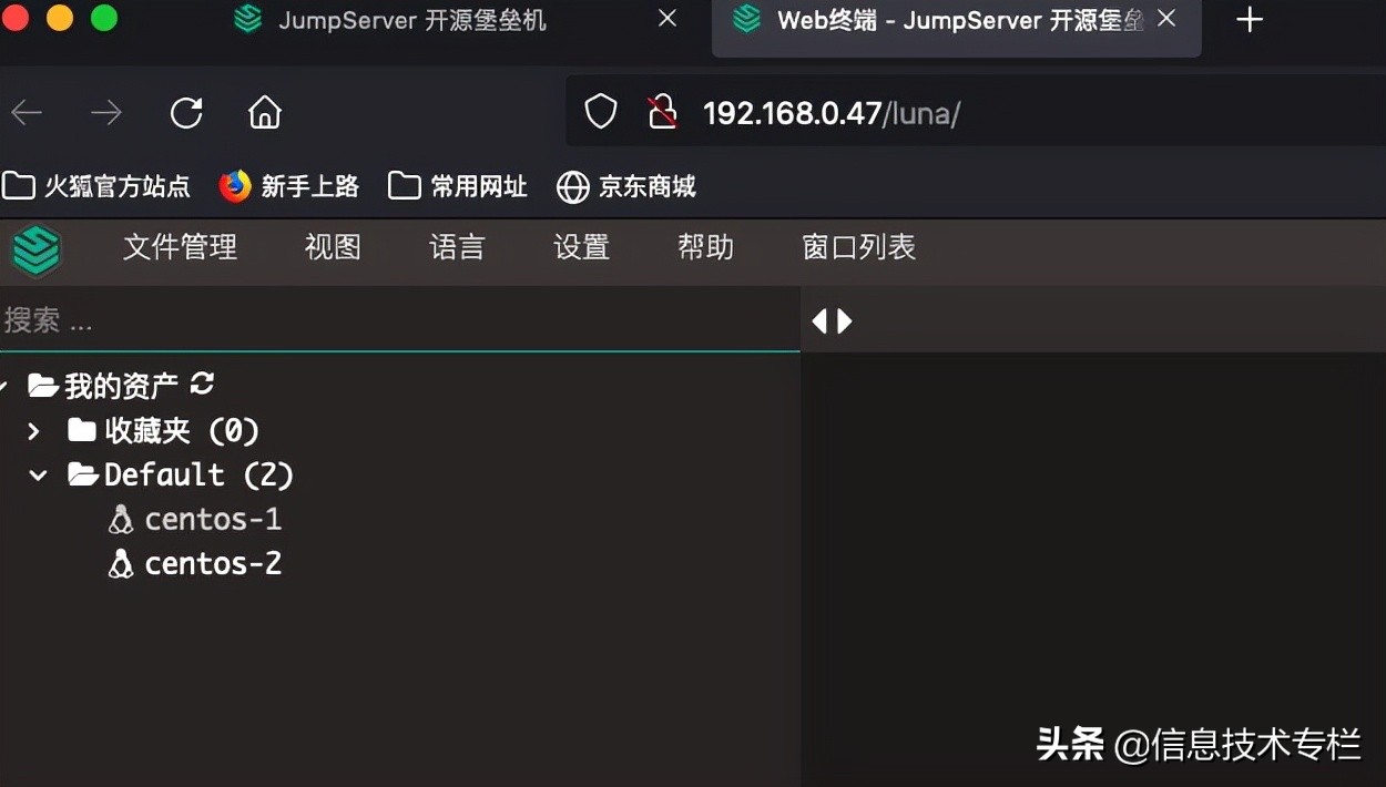 开源堡垒机JumpServer介绍
