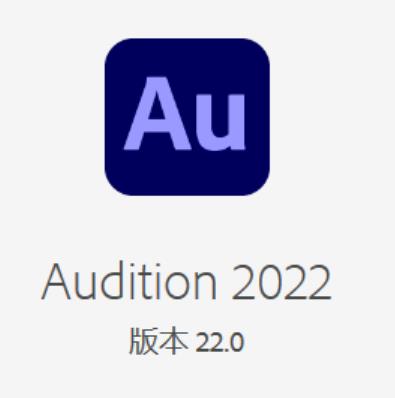视频音频编辑软件Audition（Au）202...