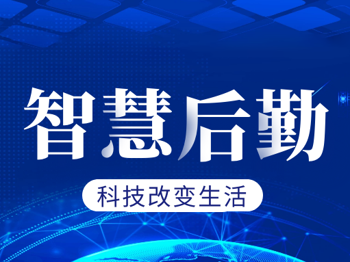 使用后勤保障系统的意义和主要功能是什么？
